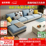 全友家居现代简约风L型布艺沙发家用客厅科技布转角沙发家具政府补贴 水蓝|布皮沙发|面料可拆洗|右妃位 多人位 3.67m