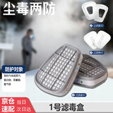 普达滤毒盒 P-B-1（1号）活性炭防氯/氯化氢/氢氰酸等无机气体 适用印刷制药加工