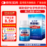 蓝湾牌壳寡糖胶囊 100粒 护肝养肝 增强免疫力 化学性肝损伤辅助保护 100粒*1瓶