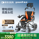 鱼跃(yuwell)电动轮椅车D210BL老人家用医用折叠轻便智能代步车锂电池