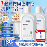 巨奇严选 固色增艳剂450ml衣物褪色还原剂颜色翻新锁色恢复剂防串色