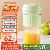 九阳（Joyoung）榨汁杯 家用小型便携榨汁机 水果果蔬果汁机 辅食机搅拌杯电动多功能自动清洗LJ325绿 政府补贴
