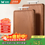 双枪乌金檀木整木菜板 百年龄砧板家用切菜案板抗菌实木菜板50*33*2.5