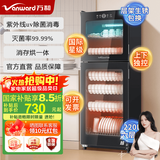 万和（Vanward）立式商用消毒柜【深度除菌 智能触控】220L容量餐饮食堂饭店碗筷消毒碗柜国补15% ZTD368-LS100C