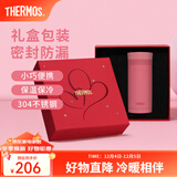 膳魔师（THERMOS）口红杯保温杯高颜值水杯送女友礼盒学生杯子生日礼物TCNC 玫瑰甜茶 200ml