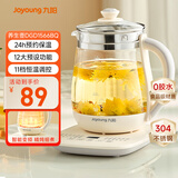 九阳（Joyoung）养生壶迷你玻璃花茶壶煮茶器 12大功能11档温度 0胶水恒温电热烧水壶1.5L 1566BQ