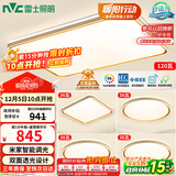 雷士（NVC）吸顶灯智能客厅灯已接入米家APPLED照明灯饰柠梦S舒适光 包安装