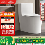 九牧（JOMOO）11176-2-1/31K-1 大力神升级家用马桶虹吸抗菌坐便器305坑距