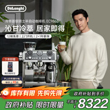 德龙（Delonghi）【政府补贴】咖啡机 冷萃半自动咖啡机 家用现磨意式研磨一体机 全自动打奶泡 银骑士 EC9865.M