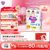 花王妙而舒拉拉裤XL38片(12-17kg)加大号婴儿尿不湿伸缩自如安心锁水