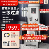 荣事达（Royalstar）开水器商用带底座全自动电热烧开水机过滤净水机饭店工厂办公室学校直饮水机工厂烧水器热水器 【数显款】100L/H 标准 380V