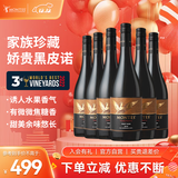 MONTES蒙特斯家族珍藏黑皮诺红酒葡萄酒750ml*6日常宴请智利原瓶进口