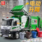 翊玄玩具 超大号垃圾车环卫车工程车清运车自装自卸垃圾桶儿童玩具礼物