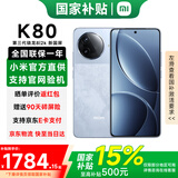 小米红米K80 新品5G手机 小米红米手机 汐月蓝 12GB+256GB 【官方标配】
