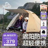 伯希和（Pelliot）【季风】户外帐篷露营徒步防雨过夜折叠超轻量野营帐16402741卡其
