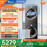 小天鹅（LittleSwan）水魔方洗烘套装 10KG滚筒洗衣机全自动+变频热泵烘干机家用烘衣服 蒸发器自清洁 628T+628国家补贴