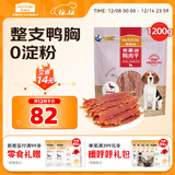 麦富迪狗狗零食 奢华营养鸭肉干1200g成幼犬磨牙训练奖励解馋宠物零食