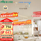 雷士（NVC）餐厅led可移位长杆吊线灯吊灯北欧后现代智能舒适光WHDD50F/G-06