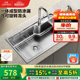 九牧（JOMOO）不锈钢拉丝水槽大容量洗菜盆洗碗池大单槽龙头套餐75*45 02277