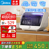 美的（Midea）多功能消毒柜 台式家用厨房餐具碗筷母婴奶瓶立式大容量紫外线一星级消毒碗柜【国家补贴】35F01