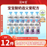 简爱父爱配方 宝宝酸奶混合口味100g*12袋  儿童早餐酸奶 源头直发