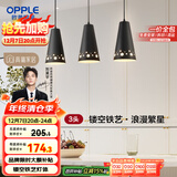 欧普（OPPLE）LED吊灯餐厅灯具三头餐吊灯现代简约创意吧台 繁星黑 另购E27光源