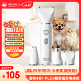 来旺兄弟（L&W BROS.）宠物剃毛器磨甲器猫咪剃脚毛狗狗电动推子4合1 PLUS宠物电推剪