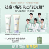 袋鼠妈妈青少年洁面乳 12-18岁青春期控油祛痘安肌洁面100g+焕亮洁面100g