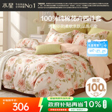 水星家纺四件套床上纯棉100%全棉透气床单被套双人1.8米x2米床花倾颜家居馆