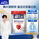 雀巢（Nestle）怡养糖律中老年奶粉高钙690g桑叶提取物送礼送长辈 成毅推荐