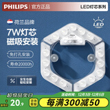 飞利浦（PHILIPS）LED吸顶灯环形圆形灯芯灯盘灯板可替换环形荧光蝴蝶灯管U型环管 【六边形】7W白光适用6平方内