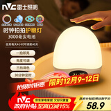 雷士（NVC）喂奶灯节日生日礼物夜灯多功能充电小夜灯婴儿床头灯时钟显示