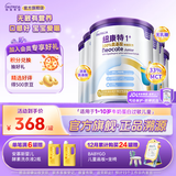 纽康特1+氨基酸奶粉无乳糖无敏配方牛奶蛋白或多种食物过敏儿童适用原味 【6罐】纽康特1+