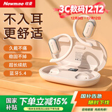 纽曼（Newmine）LY12蓝牙耳机挂耳式骨传导概念不入耳开放式无线运动跑步游戏降噪耳夹式耳机适用苹果华为白
