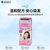 花王（KAO）Blaune倍彩盈遮白染发膏稍深栗色6号80g植物染发进口