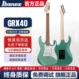 Ibanez依班娜电吉他GRX40 70QA GRG170初学者入门新手男女电吉他套装 GRX40-MGN 金属浅绿色