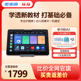 步步高AI学习机A2 【国家补贴15%】 护眼平板电脑 小学初中高中教材同步作业辅导新课标官方旗舰 6+256G 