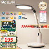 雷士（NVC）AAAAA健康减蓝光护眼学习读写家用台灯感光带小夜灯和定时暮染pro