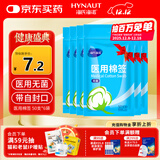 海氏海诺医用棉签 无菌消毒棉签棒 塑封口消毒护理成人婴儿单头竹棒大头