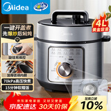 美的（Midea）品牌官方不粘锅电压力锅70kPa电饭煲高压锅3-6人 旋钮操控开盖煮煲汤炖煮小米粥MY-E4809