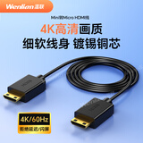温联双头Micro HDMI公对公视频转接线微型高清小接口相机连接航拍云台MINI迷你高清线无线图传 双头Mini HDMI线 0.5米