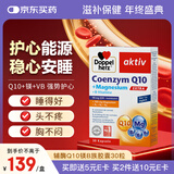 双心（Doppel herz）辅酶Q10镁B族胶囊保护心脏成人安神中老年提代谢抗氧化偏头疼30粒