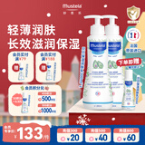 妙思乐（MUSTELA）儿童保湿润肤乳秋冬面霜300ml*2婴儿润肤乳宝宝身体乳保湿面霜