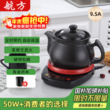 航方中药锅煎药壶分体式中药壶熬药罐养生壶智能全自动陶瓷电砂锅炖药锅电子药煲煎药机煮器家用中医壶 【多药材量款】 9.5L 壶A+红底座