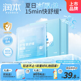 润本（RUNBEN）儿童面膜5片*2盒3-6-12岁女童男童滋润补水保湿学生宝宝舒缓面膜