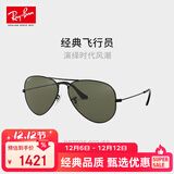 雷朋（RayBan）眼镜 型格飞行员形摩登潮流男女款送礼0RB3025002/5862官方正品