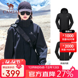 骆驼（CAMEL）三防冲锋衣男女三合一外套户外防风防水进藏旅游徒步登山服装