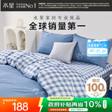 水星家纺三件套床上纯棉100%a类全棉床单被套开学宿舍学生单人1.2m床