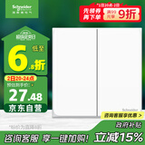 施耐德电气 双开双控开关 86型二开开关面板 墙壁电源开关插座 皓呈奶油白色