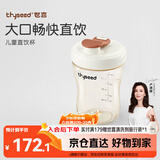 世喜奶瓶3-6岁儿童牛奶杯ppsu直饮水杯300ml